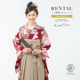 袴セット レンタル 卒業式 袴 小学生 女の子 ジュニア フルセット 着物 レッド 赤 桜 雲取 ベージュ 13歳 子供 着物セット はかま 和装 和服 中学生 キッズ ジュニア袴 創美苑 往復送料無料【限定最大1000円クーポン配布中】