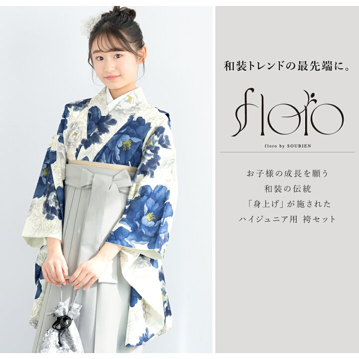 楽天市場】袴セット レンタル 卒業式 袴 小学生 女の子 ジュニア フル 