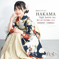 【20％OFF】小学生袴対象 袴セット レンタル 卒業式 袴 小学生 女の子 ジュニア フルセット 着物 floro …