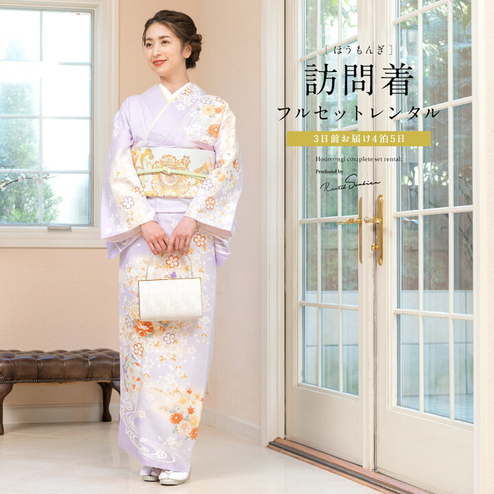 楽天市場】【訪問着先着50名限定☆クーポンで20%OFF！11/4~11 1:59まで 