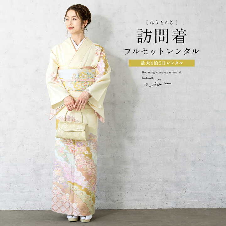 楽天市場】＼先着20%OFFクーポン！／200名限定 4/1~11【レンタル】訪問 