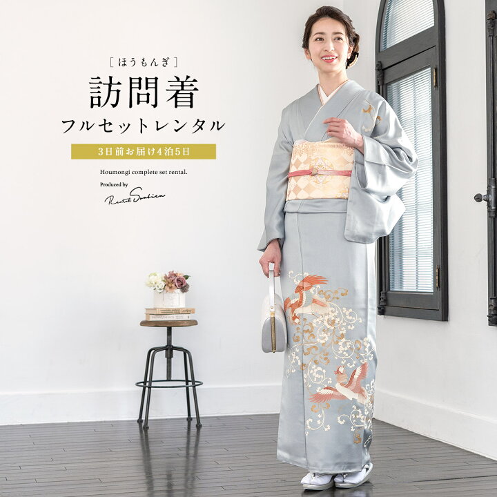 楽天市場】【訪問着先着50名限定☆クーポンで20%OFF！9/25~30 