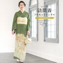 【家族割】対象商品2点で5,000円OFF【先着30名限定】訪問着 レンタル フルセット 七五三 卒業式 卒園式 入学式 母 マ…