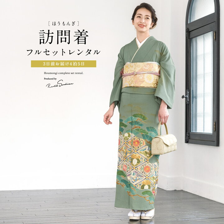 楽天市場】【訪問着先着50名限定☆クーポンで20%OFF！11/4~11 1:59まで 