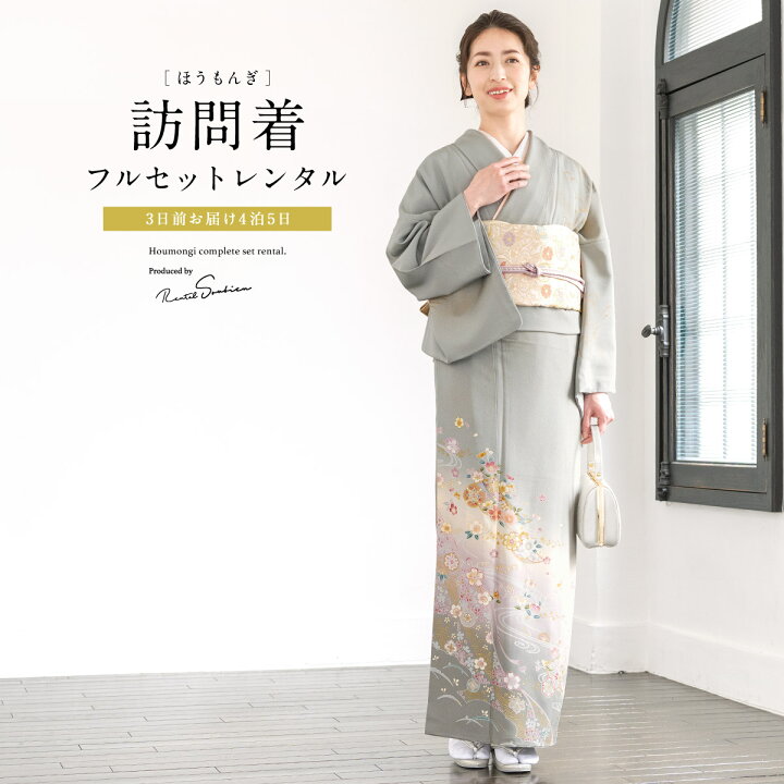 楽天市場】【訪問着先着50名限定☆クーポンで20%OFF！10/4~9 1:59 