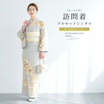 楽天市場】訪問着 セットの通販