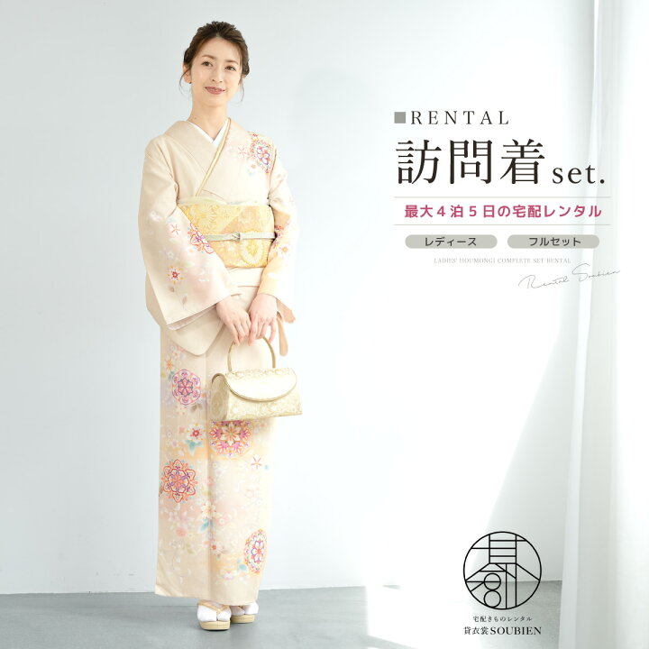 楽天市場】【訪問着先着50名限定☆クーポンで20%OFF！10/4~9 1:59 