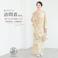 【七五三ご家族優待】対象商品2点で5,000円OFF訪問着 レンタル フルセット 七五三 卒業式 卒園式 入学式 …