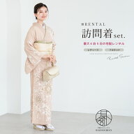 【七五三ご家族優待】対象商品2点で5,000円OFF【先着50名】訪問着 レンタル フルセット 七五三 卒業式 卒…