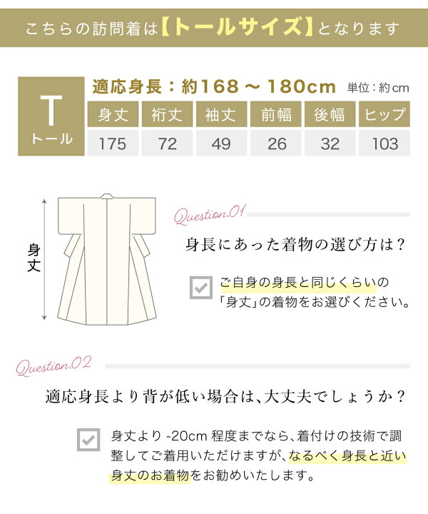 楽天市場】【家族割】対象商品2点で5,000円OFF【先着30名限定】訪問着 