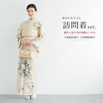 楽天市場】訪問着の通販 