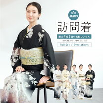 楽天市場】訪問着 セット（着物セット｜和服）：レディース 