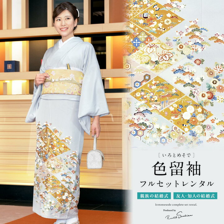 楽天市場】【レンタル】色留袖 レンタル フルセット 正絹 灰色 青 