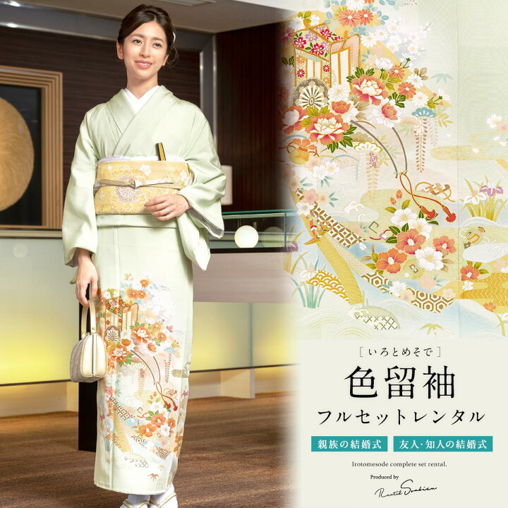 楽天市場】【10%OFF】【レンタル】色留袖 レンタル フルセット 正絹 緑 
