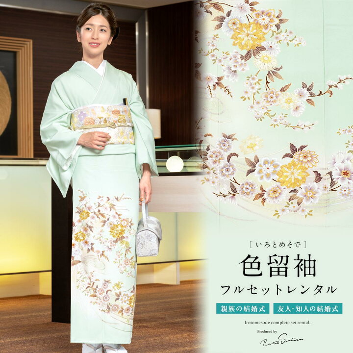 楽天市場】【レンタル】色留袖 レンタル フルセット 正絹 緑 ミント  