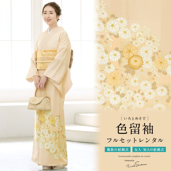 楽天市場】【レンタル】色留袖 レンタル フルセット 結婚式 着物  