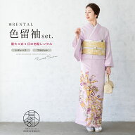 【レンタル】色留袖 レンタル フルセット 結婚式 着物 薄紫系 束ね熨斗 宝尽くし 五三桐 五つ紋 ポリエス…