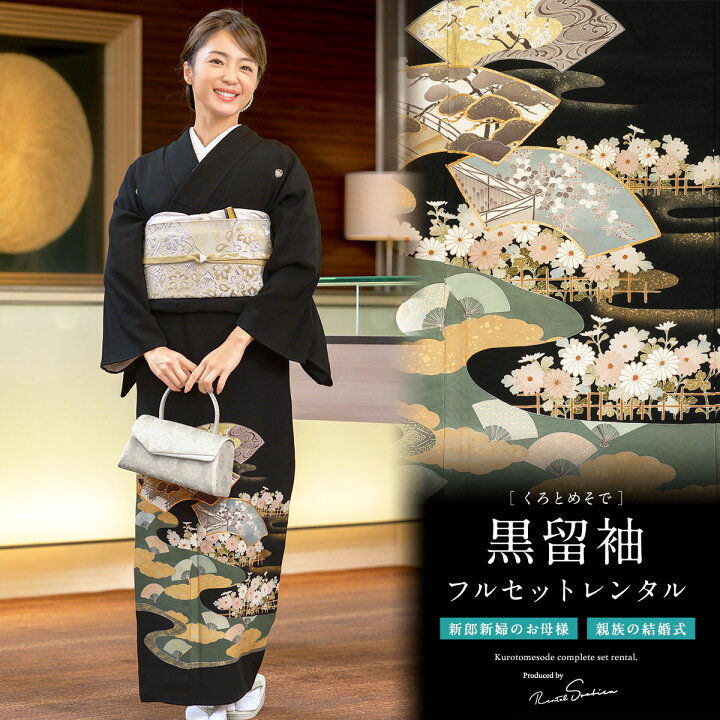 楽天市場】【先着100名☆クーポンで20%OFF！7/19~26】【レンタル】黒 