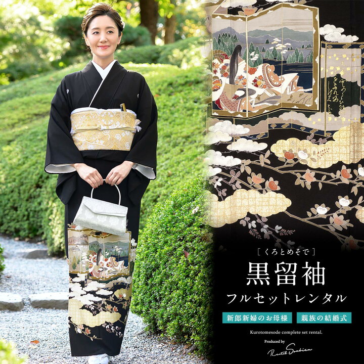 楽天市場】【先着100名☆クーポンで20%OFF！5/9~16】【レンタル】黒