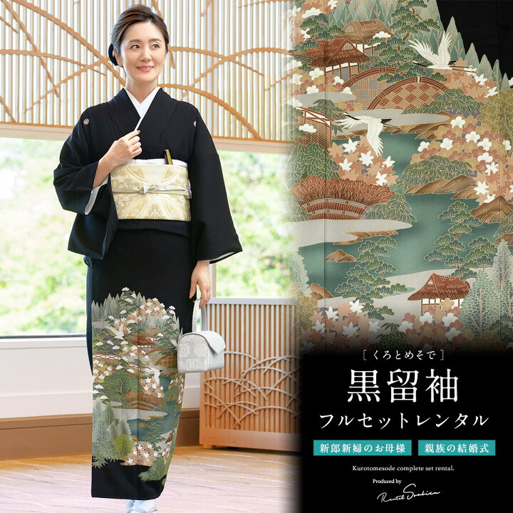 楽天市場】【先着100名☆クーポンで20%OFF！7/19~26】【レンタル】黒 