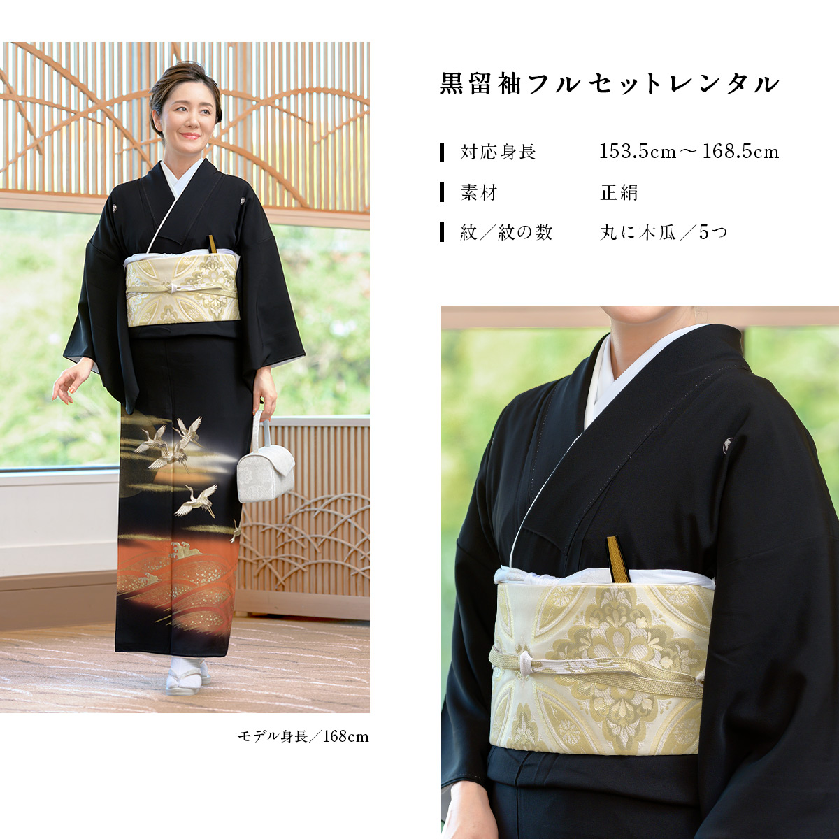 374 やまと謹製 京友禅 作家もの 結婚式 黒留袖 フルセット-