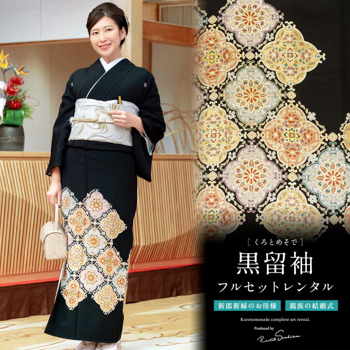 楽天市場】【先着100名☆クーポンで20%OFF！7/19~26】【レンタル】黒 