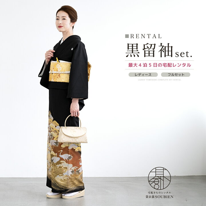 楽天市場】【レンタル】黒留袖 レンタル フルセット 結婚式 着物 黒 金 