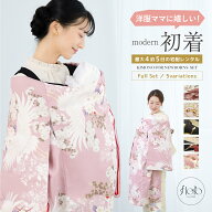 【レンタル】産着 お宮参り 女の子 フルセット floro モダン花柄 鶴 白 黒 ピンク 緑 赤 花柄 掛け着 う…