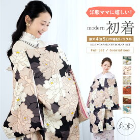 【決算大感謝祭限定｜最大3000円クーポン配布中】｜2/15~28【レンタル】産着 お宮参り 女の子 フルセット floro モダン花柄 鶴 ピンク 水色 緑 赤 花柄 掛け着 うぶぎ 祝着 子供着物 産着セット 赤ちゃん 祝い着 お守り袋 よだれかけ 創美苑 往復送料無料 [帽子]