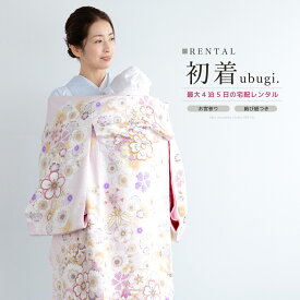 【レンタル】 お宮参り 女の子 レンタル 産着 フルセット ピンク 桜 手毬 雪輪 掛け着 うぶぎ 祝着 記念撮影 子供着物 産着セット 祝着セット 赤ちゃん 祝い着 帽子 よだれかけ 創美苑 往復送料無料