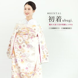 【Fashion THE SALE限定☆最大3000円クーポン配布中☆6/28~7/12 9:59まで】【レンタル】産着 女の子 初着 祝着 お宮参り お祝い 赤ちゃん 掛け着 うぶぎ 祝着 クリーム 桜 手毬 扇子 往復送料無料