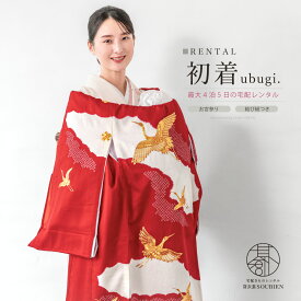 【Black Friday限定☆最大3000円クーポン配布中☆】【レンタル】産着 お宮参り 女の子 フルセット レッド 鶴 梅 金駒刺繍 掛け着 うぶぎ 祝着 子供着物 産着セット 祝着セット 赤ちゃん 祝い着 帽子 お守り袋 よだれかけ 創美苑 往復送料無料