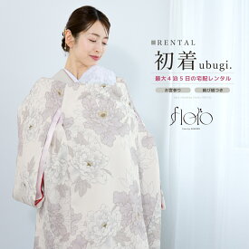 産着 レンタル 女の子 お宮参り フルセット floro アイボリー 菊 花柄 モダン 掛け着 うぶぎ 祝着 子供着物 産着セット 赤ちゃん 祝い着 帽子 お守り袋 よだれかけ 創美苑 往復送料無料【限定最大1000円クーポン配布中】