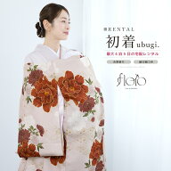 産着 レンタル 女の子 お宮参り フルセット floro ベージュ 赤 大輪 牡丹 花柄 掛け着 うぶぎ 祝着 子供…