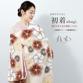 【レンタル】産着 お宮参り 女の子 フルセット floro クリーム 赤 梅 モダン 花柄 掛け着 うぶぎ 祝着 子供着物 産着セット 赤ちゃん 祝い着 帽子 お守り袋 よだれかけ 創美苑 往復送料無料