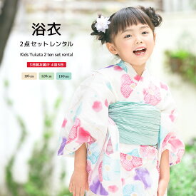 【全品クーポン最大1500円OFF★16周年記念4/14~30】【レンタル】浴衣 子供 女の子 浴衣セット 白 ホワイト ピンク 水色 ブルー 薄紫 梅 花 ラメ 綿 夏 かわいい ボヌールセゾン キッズ 110cm 120cm 130cm 往復送料無料