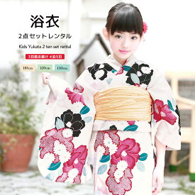 楽天市場 130cm 対象 性別 子供 女の子 キッズ 柄 浴衣 蝶 浴衣セット 和服 キッズファッション キッズ ベビー マタニティの通販