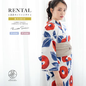 【半額】先着50名限定クーポンで50%OFF☆イーグルス感謝祭特別クーポン【レンタル】浴衣 セット レンタル レディース 浴衣セット 大人 4点セット 夏 レトロモダン 女性 白系 ホワイト 赤 青 椿 ツバキ 花 兵児帯 往復送料無料