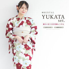 【半額】先着50名限定クーポンで50%OFF☆イーグルス感謝祭特別クーポン【レンタル】浴衣 セット レンタル レディース 浴衣セット 大人 簡単 涼しい コーディネート済み おしゃれ 花柄 赤 ホワイト ベージュ 兵児帯 往復送料無料