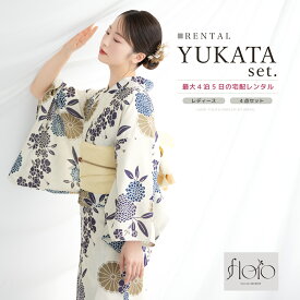 ＼半額！／先着100名限定クーポンで50%OFF 6/28~7/12 9:59まで【レンタル】浴衣 セット レンタル レディース 浴衣セット 大人 簡単 涼しい コーディネート済み おしゃれ floro 花柄 白 紺 紫 黄土色 半幅帯 往復送料無料