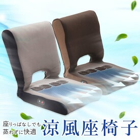 楽天市場 空調 イスの通販