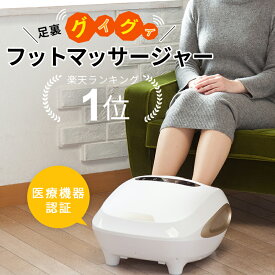 楽天市場 足つぼ マッサージ器の通販