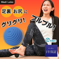 電動マッサージボール リカバリー振動ボール グリブル 筋膜リリースボール 電動 強力 静音 コンディショ…