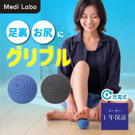 【公式｜10％OFF＋先着50名限定！2点以上で1,000円OFFクーポン】振動マッサージボール マッサージボール …