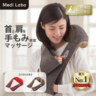 ネックマッサージャー 首肩マッサージャー 温感 温熱 肩こり ネックケア マッサージ器 首マッサージ 肩こ…