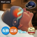 ホットアイマスク USB 充電式 振動 & 温感 温熱 アイマスク アイマッサージャー アイケア マッサージ 繰り返し コード…