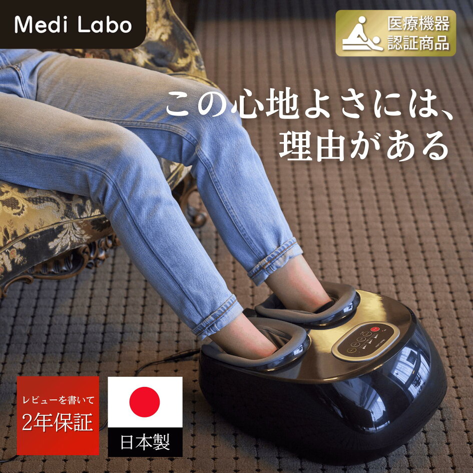 ボディケア Medi Labo公式ストア 店