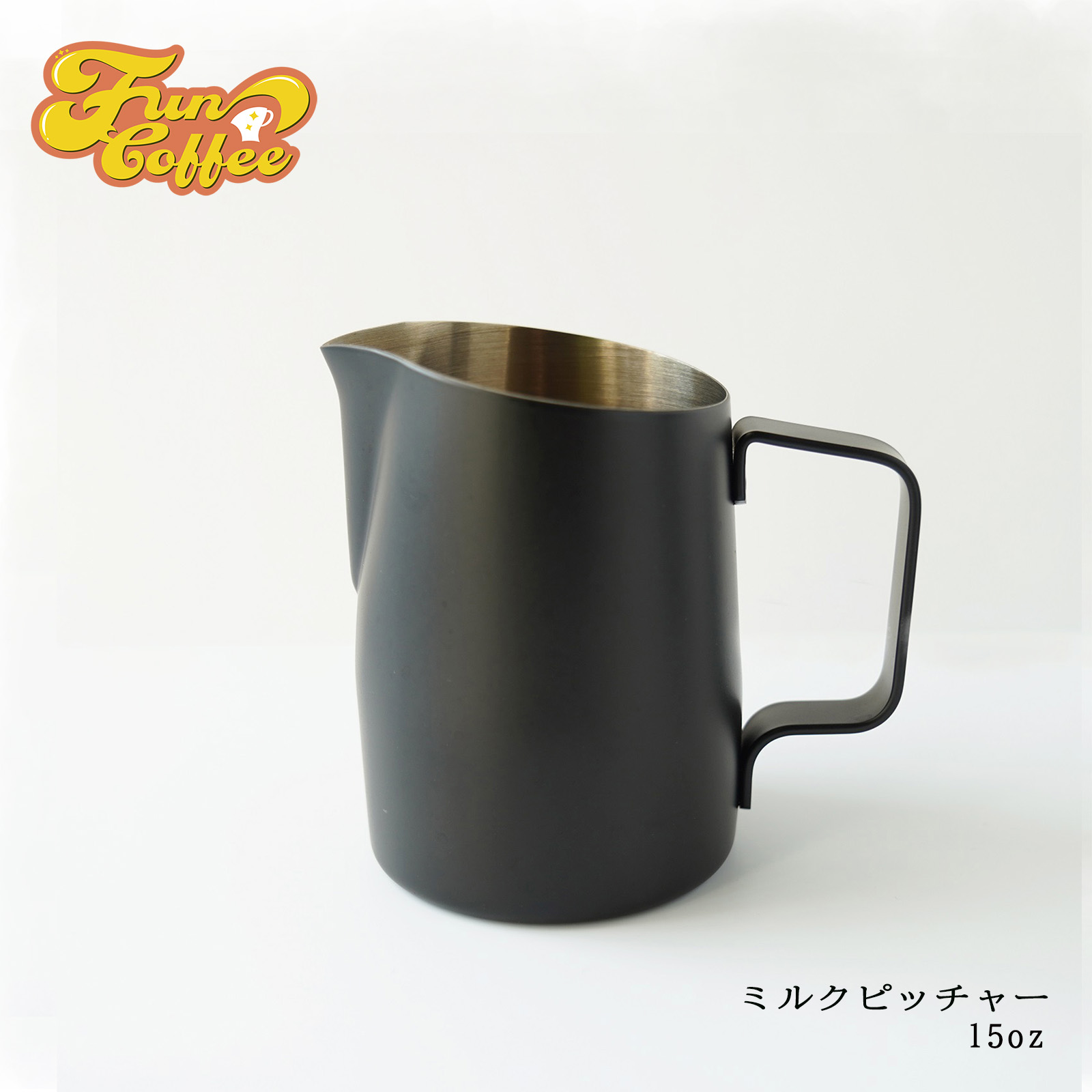 楽天市場】FUN COFFEE ミルクピッチャー ラテアート 450ml ミルク 