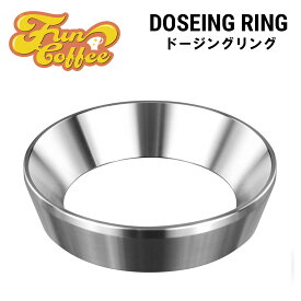 FUN COFFEE コーヒー ドージングリング 58mm エスプレッソ ドージング ステンレススチール製 エスプレッソマシン アクセサリー カフェ 業務用 コーヒースタンド 飲食店 バリスタ器具 飲食店開業 カフェ開業 カフェオープン