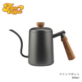 FUN COFFEE ドリップポット ケトル 直火 ガス 対応 細口 蓋付き 550ml ハンドドリップ ドリップケトル コーヒーケトル 目盛付き 木製 ハンドル ステンレス コーヒー コーヒーポット 新生活 おしゃれ ミニ 雑貨 プレゼント ギフト